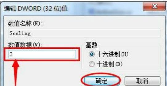 Win7旗舰版打游戏如何全屏?