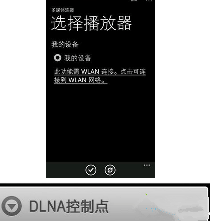 Win7怎么使用媒体流共享音乐照片和音乐?