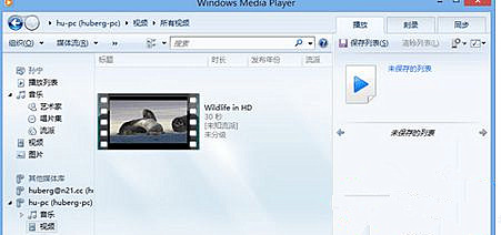Win7怎么使用媒体流共享音乐照片和音乐?