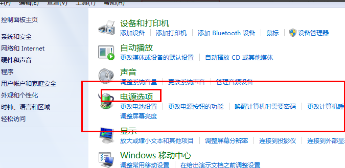 Win7旗舰版不待机要怎么设置?