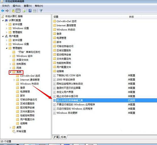 Win7纯净版提示注册表编辑已被管理员禁用怎么办?
