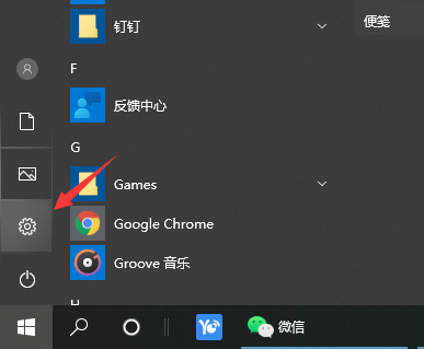 怎么将Win10电脑开始菜单的风格改成win7的风格？