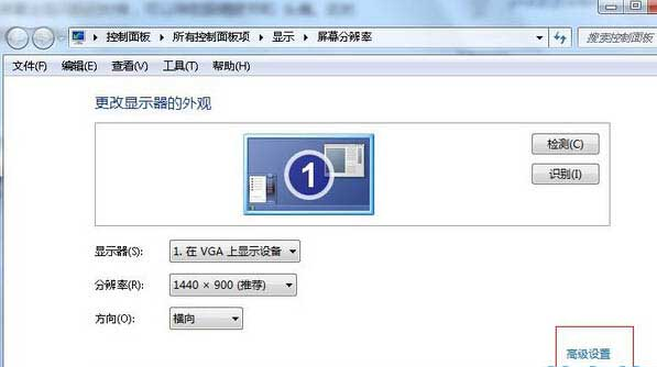 Win7旗舰版刷新闪屏怎么办？