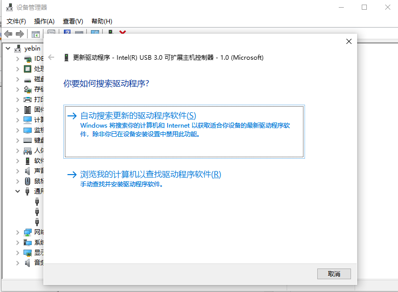 Win10系统重装之后USB不能使用要怎么解决?