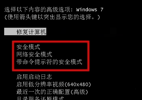 Win7旗舰版怎么删除开机启动项？