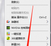 Win10系统电脑怎么设置电脑休眠时间?