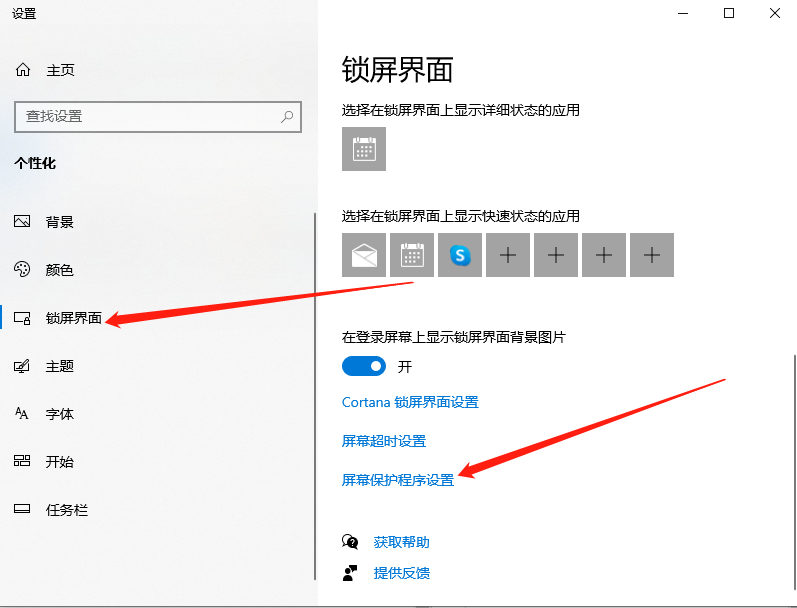 Win10系统电脑怎么设置电脑休眠时间?