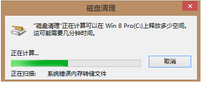 Win7电脑c盘空间越来越小怎么办?