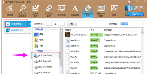 Win7电脑c盘空间越来越小怎么办?