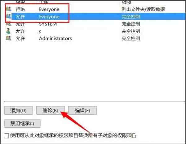 Win10专业版系统文件夹拒绝访问怎么解决?
