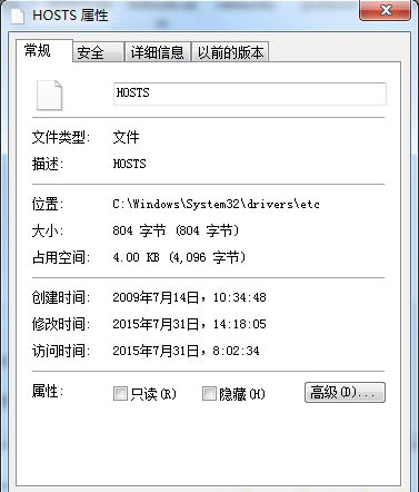 Win7电脑如何屏蔽指定网站?Win7电脑屏蔽指定网站操作方法