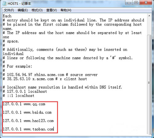 Win7电脑如何屏蔽指定网站?Win7电脑屏蔽指定网站操作方法