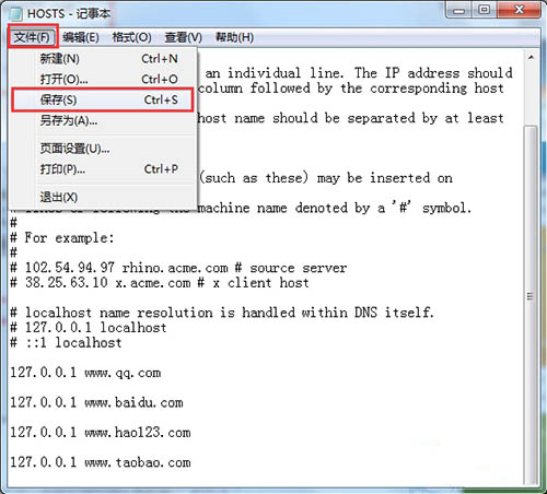 Win7电脑如何屏蔽指定网站?Win7电脑屏蔽指定网站操作方法