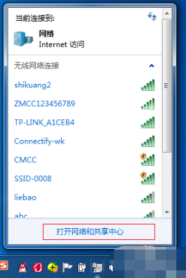 Win7系统电脑如何建立无线网络热点?