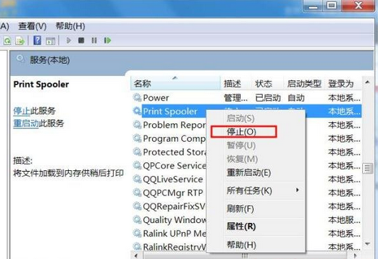 Win7打印机一直显示正在删除不掉怎么办?