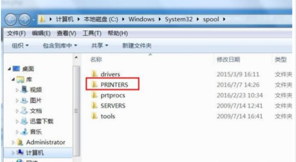 Win7打印机一直显示正在删除不掉怎么办?
