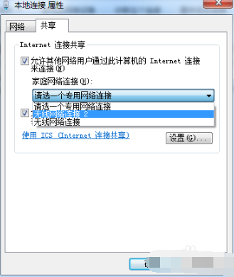 Win7系统电脑如何建立无线网络热点?