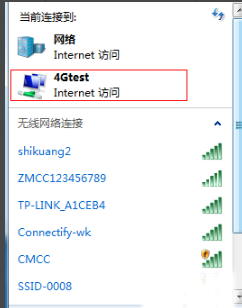 Win7系统电脑如何建立无线网络热点?