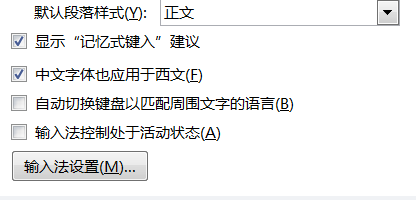 Win10专业版系统下Word打不出汉字怎么办?