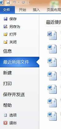 Win10专业版系统下Word打不出汉字怎么办?
