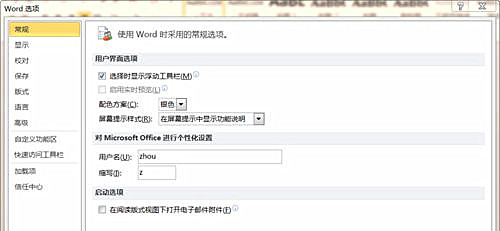 Win10专业版系统下Word打不出汉字怎么办?