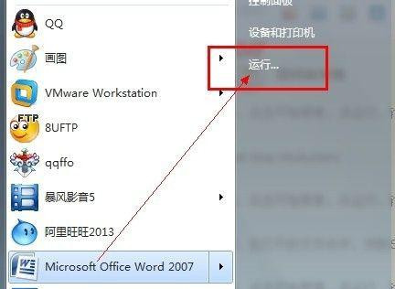 Win7旗舰版打开文件提示安全警告怎么取消？