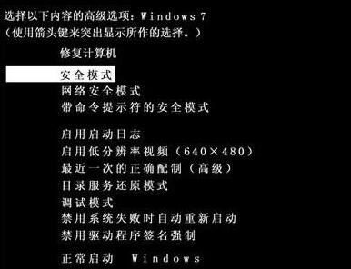 Win7旗舰版开机蓝屏代码0x00000023怎么修复解决？