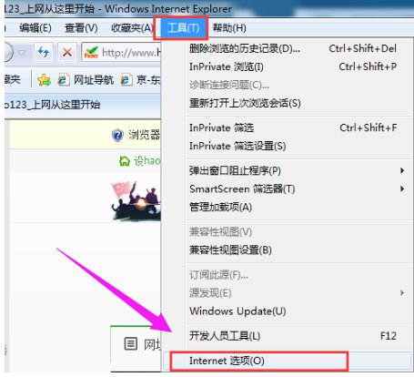 Win7旗舰版网页显示不全怎么办?