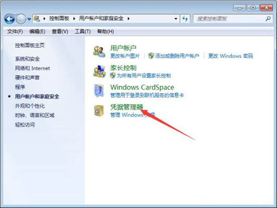 Win7电脑如何添加和管理windows凭证?