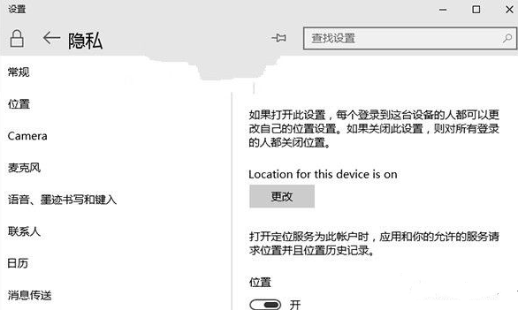 Win10纯净新浦京城娱乐定位设置在哪里？