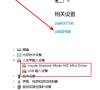 Win10专业版蓝开启牙选项没了怎么回事?