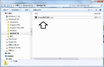 Win7旗舰版蓝屏tcpip.sys要怎么修复？