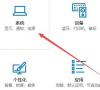 Win10电脑怎么调整cf烟雾头?最新Win10调整cf烟雾头盔教程