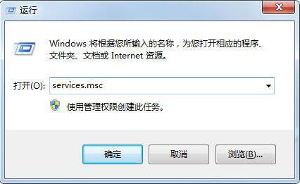 Win7旗舰版诊断策略服务未运行怎么解决？