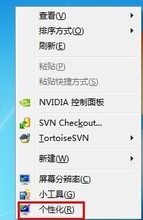 Win7旗舰版系统怎么打开屏幕键盘？