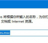 Win10专业版更新失败代码0xc0000005怎么解决?