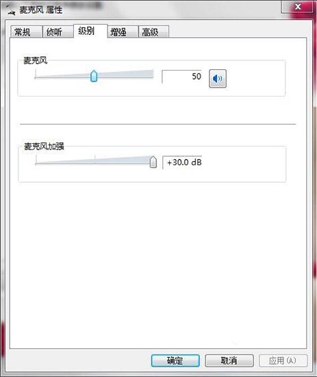 Win7麦克风有杂音怎么解决?Win7麦克风有杂音解决方法