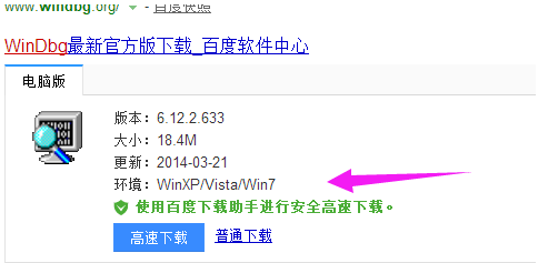 Win7旗舰版蓝屏修复工具怎么用？Win7旗舰版蓝屏修复工具使用方法