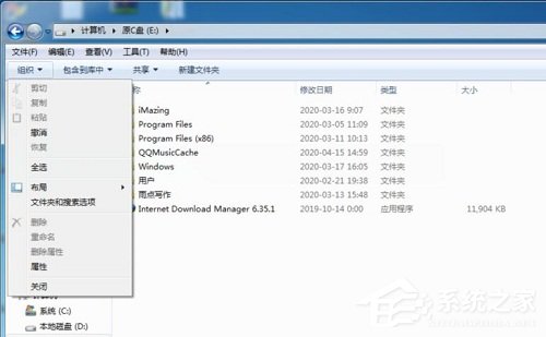 Win7旗舰版打开软件提示0xc00000ba错误代码应该如何解决？