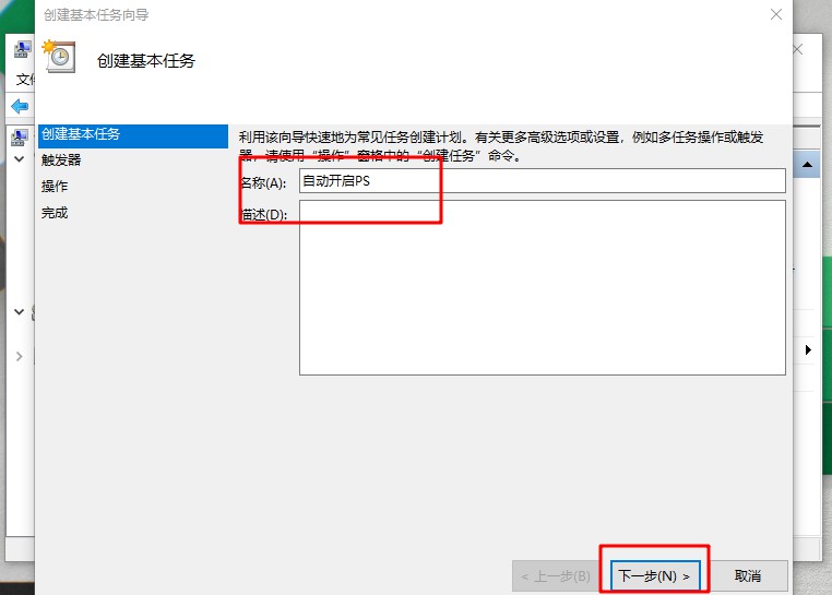 Win7旗舰版计划任务如何打开?Win7旗舰版打开计划任务的方法