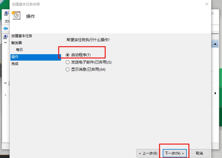 Win7旗舰版计划任务如何打开?Win7旗舰版打开计划任务的方法