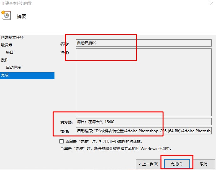 Win7旗舰版计划任务如何打开?Win7旗舰版打开计划任务的方法