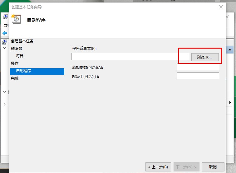 Win7旗舰版计划任务如何打开?Win7旗舰版打开计划任务的方法