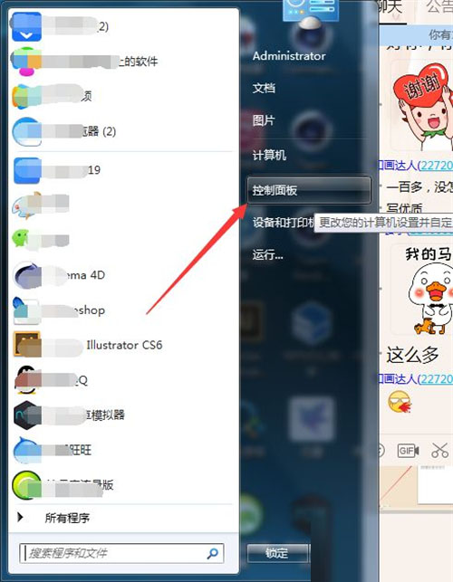 Windows7纯净版系统如何删除用户账户？