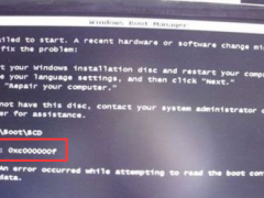 Win7开机0xc000000f修复流程