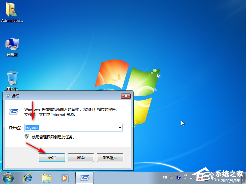 Win7旗舰版安装提示无法验证发布者怎么办？