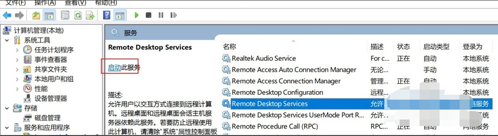 Win10专业版远程控制电脑有哪些方法?