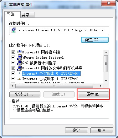 Win7旗舰版网关不可用要怎么办?