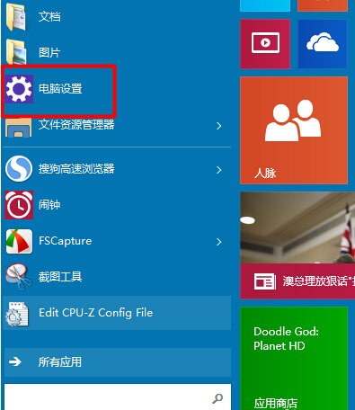 Win10系统怎样限制应用程序打开或关闭摄像头?
