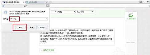 Win7旗舰版系统开机自动启动语言栏怎么设置？